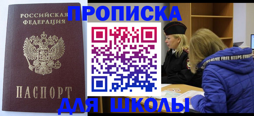 найти адрес прописки в Липецке
