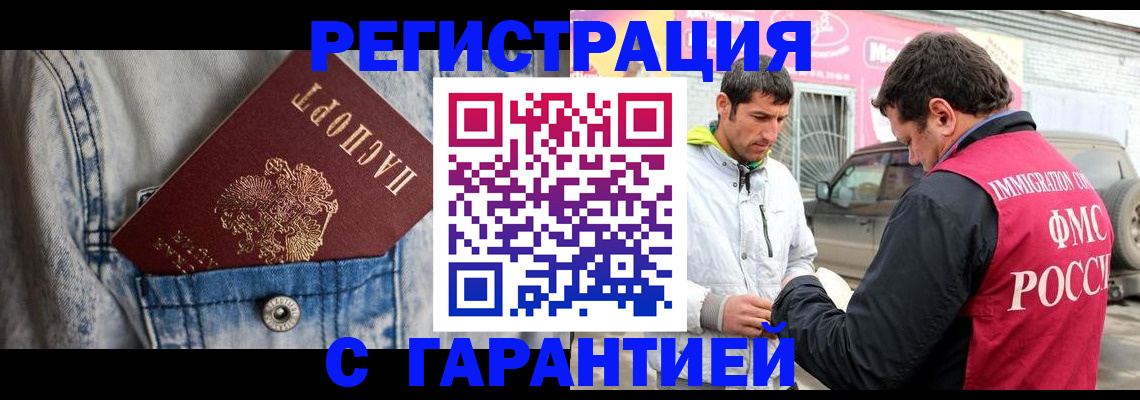 прописка для школы в Липецке